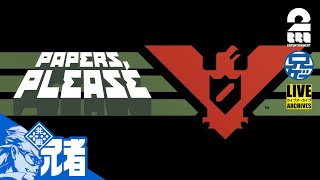 Papers Please USA Edition  Official Trailer [upl. by Derrik]