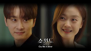 쇼윈도 여왕의 집 OST 하동균  Cry Me A River MV  Ha Dong Qn  Cry Me A River  쇼윈도 여왕의 집 [upl. by Ikir]