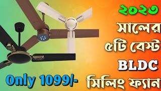 How To Buy Ceiling Fan Bengali  Ceiling Fan Buying Guide Bengali  Top Ceiling Fan 2023 [upl. by Velda]