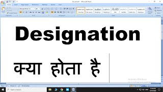 Designation Means  Designation  Designation Meaning In Hindi  Designation Kya Hota Hai [upl. by Annauqahs]