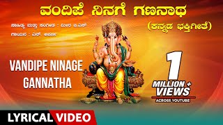 Vandipe Ninage Gananaatha Song With Lyrics  Kannada Devotional Songs  Lord Ganesha Song  N Aparna [upl. by Shih67]