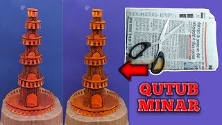 How To Make Qutub Minar Model With Newspaprक़ुतुब मीनार का मोडल कैसे बनायेBest Out Of Waste [upl. by Aron]