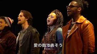 Seasons of Love シーズンズ・オブ・ラブ 字幕あり RENT来日公演2020 [upl. by Yeo157]