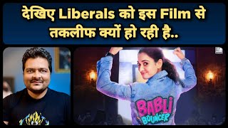 বাবলির ট্রেলার লঞ্চে কি বললেন শুভশ্রী  Subhashree Ganguly  Babli  Trailer Launch [upl. by Enawtna470]