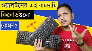 Walton wireless keyboard Unboxing  Review  Bangla [upl. by Lleznod]