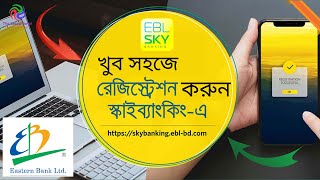 Registration Tutorial of EBL SKYBANKING Application  Skybanking EBL ঘরে বসে Banking এর সুবিধা [upl. by Anaerda]