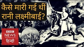 Jhansi ki Rani or Rani LakshmiBai How did she fight and died BBC Hindi [upl. by Ssenav]