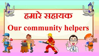 Community Helpers In Hindi And English  हमारे सहायक  People Who Help us [upl. by Giulia120]