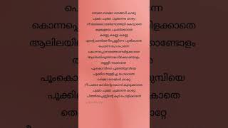 Themma themma themmadikatte [upl. by Hylan]