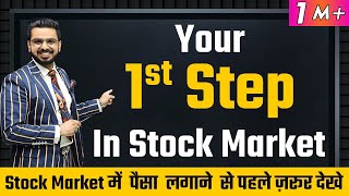 Your 1st Step in Stock Market  ShareMarket for Beginners  Financial Education [upl. by Gena739]