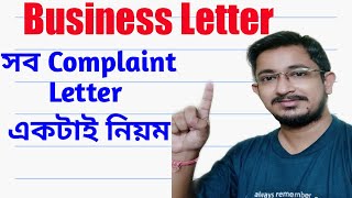 Complaint Letter  Business Letter writing  Formal Letter [upl. by Eudoxia]