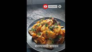 झटपट बनवा चटपटी बटाट्याच्या काचऱ्या10 minute Batata Kachrya Recipe [upl. by Deina]