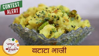 Batata Bhaji  बटाटा भाजी  डब्यासाठी झटपट बटाट्याची भाजी  Potato Recipe  Dry Aloo Sabji  Archana [upl. by Cranford]